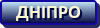 Дніпро