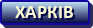 Харків