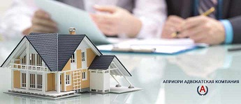 Адвокатська компанія "Апріорі" Київ