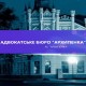 Адвокатське бюро "Архипенка"