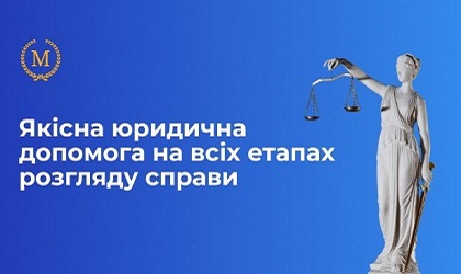 Адвокат Малик Олександр Володимирович